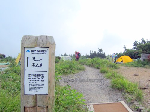 Minamiryuganba campsite